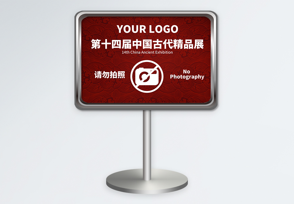 pr相机拍照模板国风展览指示牌引导牌模板