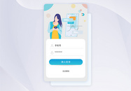 UI设计医疗app注册登录页图片