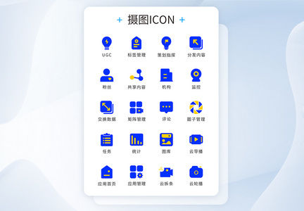 ui功能icon图标设计图片