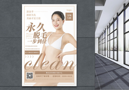 永久脱毛图片 永久脱毛素材 永久脱毛高清图片 摄图网图片下载