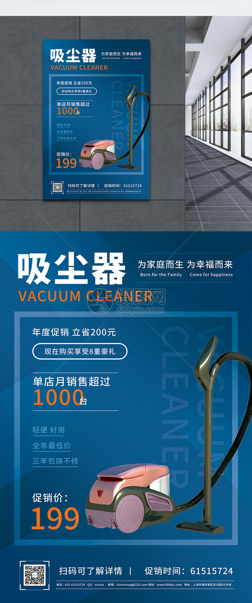 吸尘器促销宣传海报模板素材-正版图片401574039-摄图网