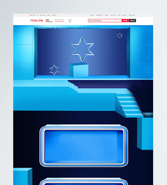 简约蓝色大气电商首页背景图片