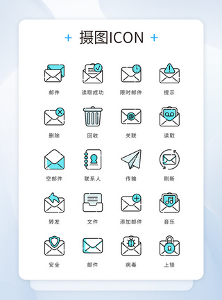 UI设计蓝色线条精致邮件商务图标图片