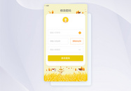 ui设计找回密码app界面图片