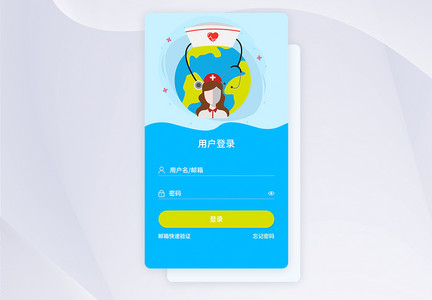 ui设计app医疗登录界面图片