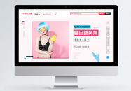 夏季女装服饰上新促销淘宝banner图片