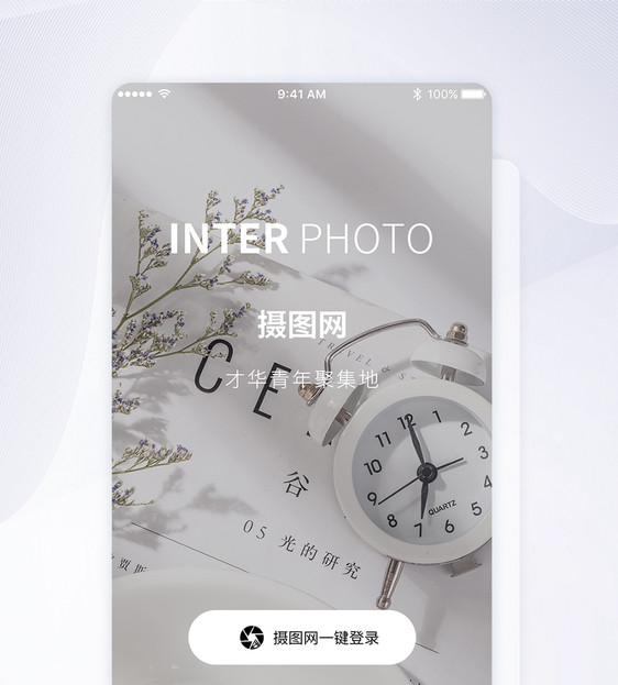 UI设计小清新手机app登录页图片