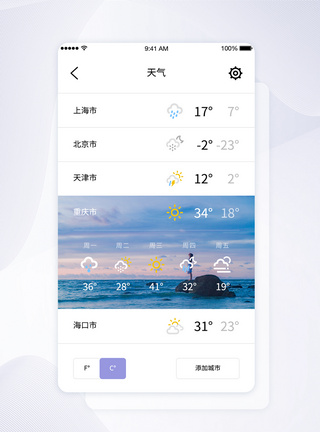 UI设计天气预报首页图片