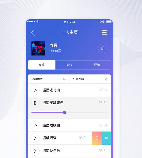 UI设计音乐app界面图片