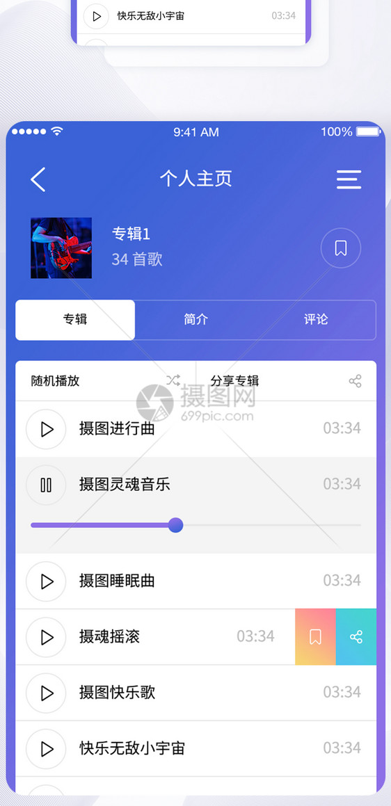 UI设计音乐app界面图片