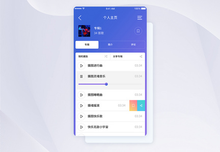 UI设计音乐app界面图片