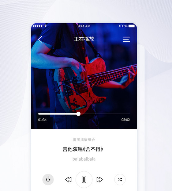 UI设计扁平化时尚音乐播放APP界面图片