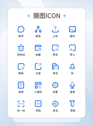 UI设计通用工具icon图标图片
