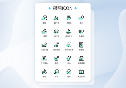 UI设计度假酒店设施线性图标icon图片