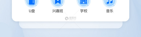 UI设计教育蓝色装饰图标icon图片
