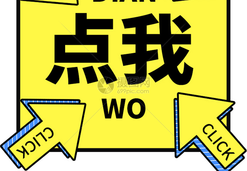 点我关注微信公众号小图模板素材 正版图片 摄图网