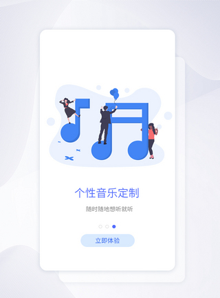 扁平化插画音乐APP界面引导页app引导页高清图片素材