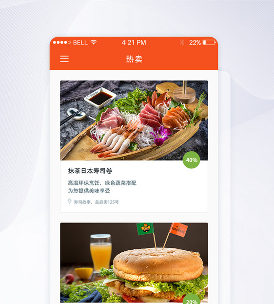 UI设计美食订餐页面app热卖页面图片