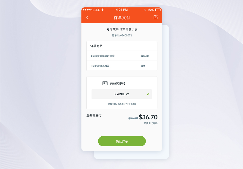 支付网站界面设计如何提升用户信任感