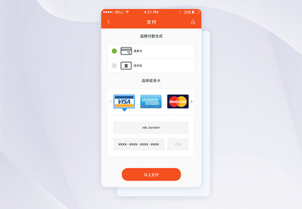 UI设计美食订餐页面app订单支付方式选择页面图片