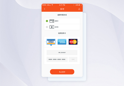 UI设计美食订餐页面app订单支付方式选择页面图片