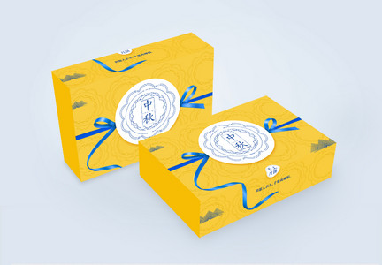 黄色简约月饼礼盒包装图片
