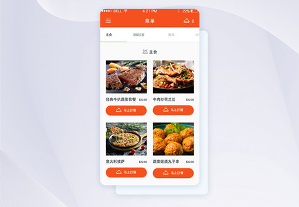 UI设计美食订餐页面app菜单页面图片