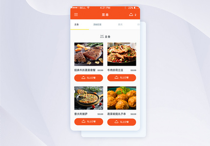 UI设计美食订餐页面app菜单页面高清图片