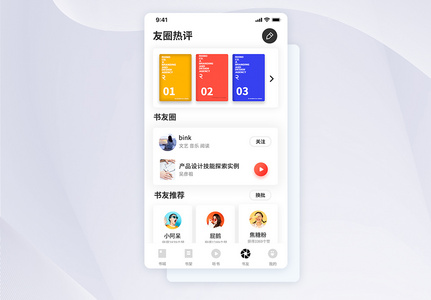 UI设计听书小说课程播放类手机APP书友界面图片