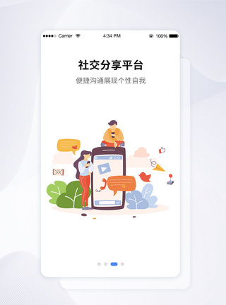 UI设计科技生活app开机引导页图片