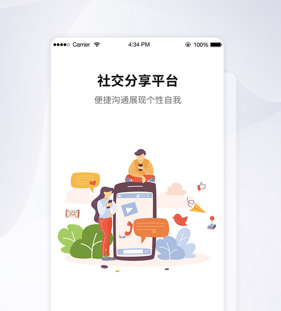 UI设计科技生活app开机引导页图片