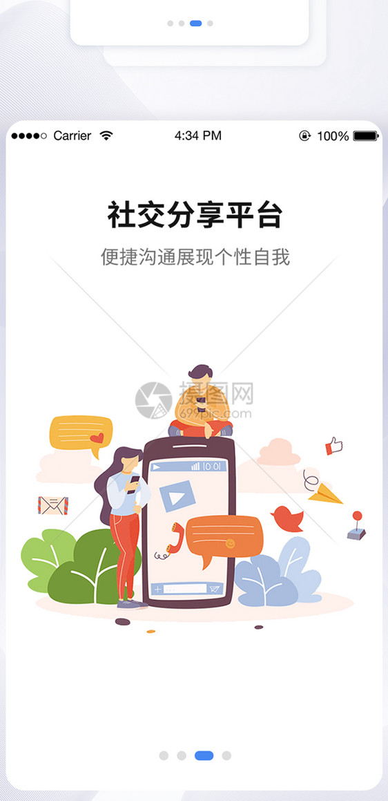 UI设计科技生活app开机引导页图片