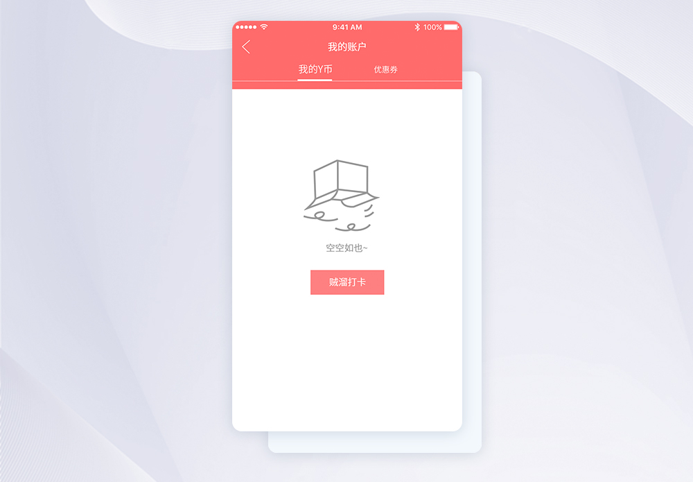 空白页缺省页暂无数据界面ui移动app页图片素材