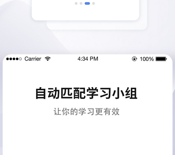 UI设计团队app开机引导页图片