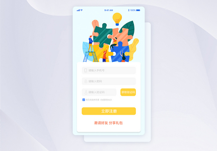 ui设计app登录页界面图片