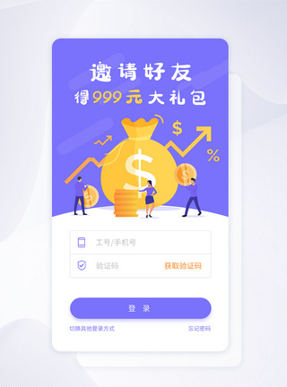 ui设计app登录注册界面图片