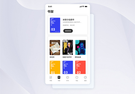UI设计听书小说课程播放类手机APP书架界面图片