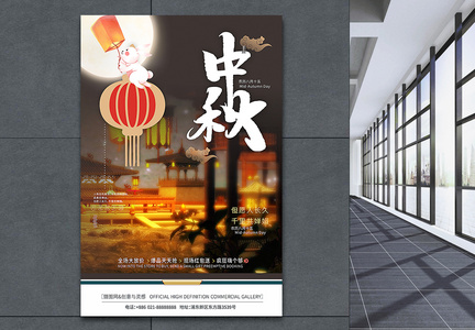八月十五中秋节节日促销海报图片