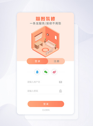 ui设计装修app手机界面图片