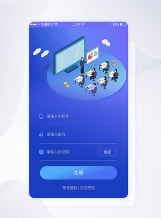 蓝色简约UI设计APP登录页图片