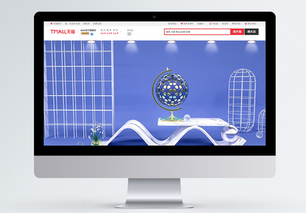 紫色c4d小清新背景商品促销淘宝首页背景图片