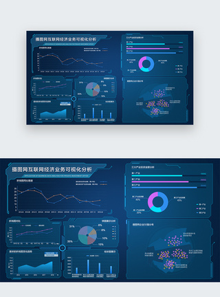 UI设计可视化数据分析web界面图片