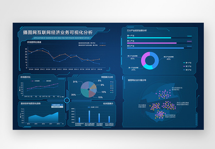 UI设计可视化数据分析web界面图片