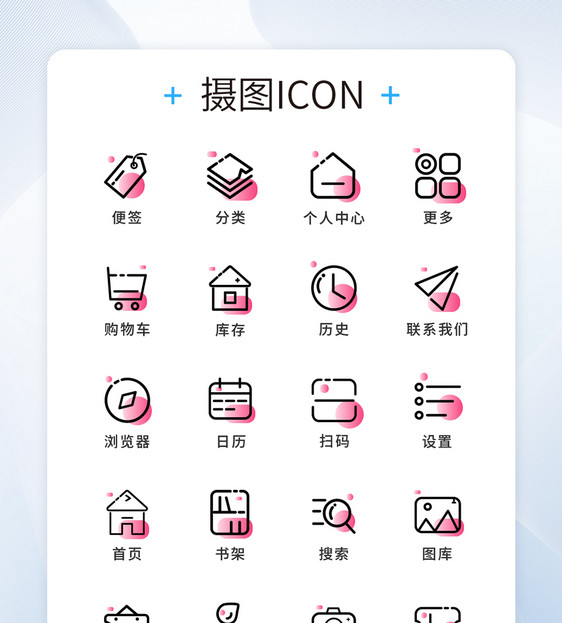 ui设计线性icon图标图片