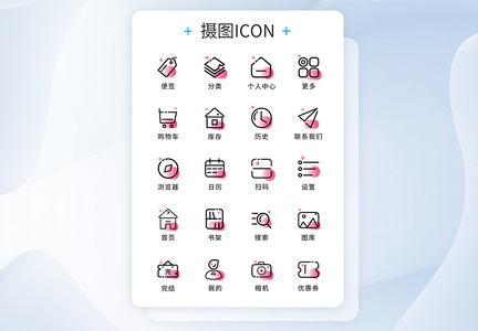 ui设计线性icon图标图片