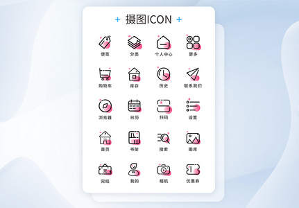 ui设计线性icon图标高清图片