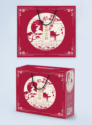 月饼盒中秋节月饼包装盒设计模板