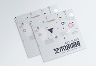 创意几何图形高端企业画册封面图片
