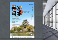 夏天畅游日本旅游促销海报图片