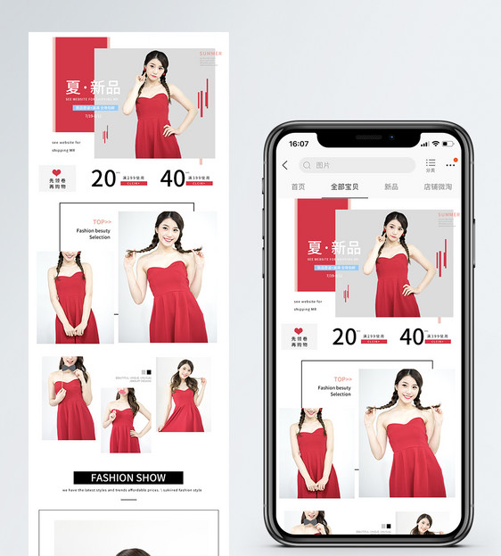 夏季新品女装促销淘宝手机端模板图片